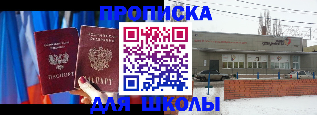 прописка поиск в Обнинске