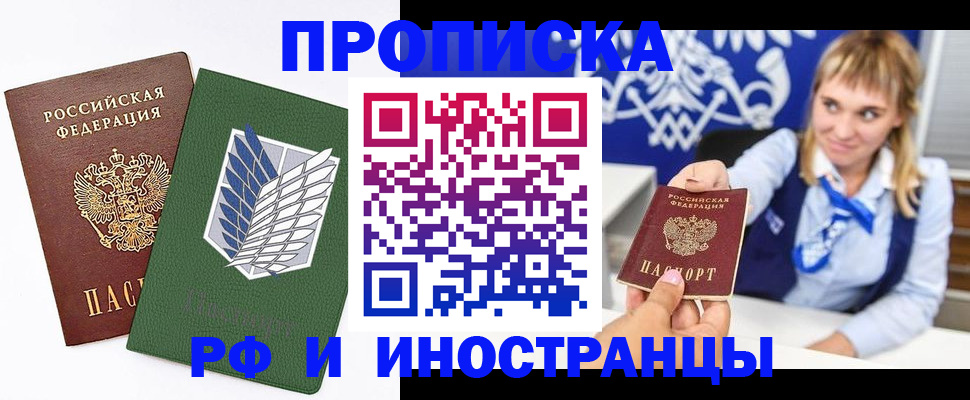 временная регистрация гарантия в Обнинске